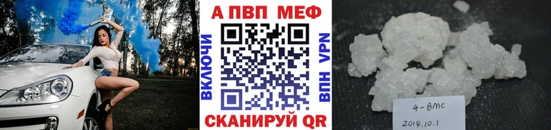 где купить наркоту  мега вход  Альфа ПВП крисы CK  Калязин 