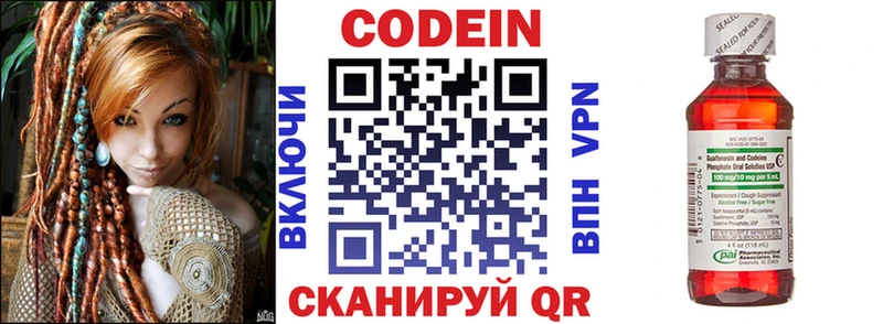 мориарти телеграм Калязин Кодеиновый сироп Lean напиток Lean (лин)