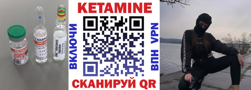 КЕТАМИН VHQ  Калязин 
